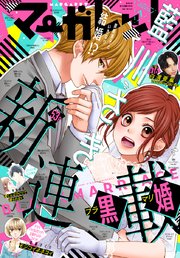 マーガレット 年7号 無料試し読みなら漫画 マンガ 電子書籍のコミックシーモア マーガレット 年7号 無料試し読みなら漫画 マンガ 電子書籍のコミックシーモア