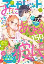 ネタバレ センチメンタル キス 漫画「センチメンタルキス」ネタバレ有 登場人物