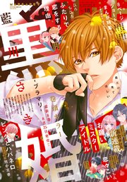 マーガレット 22年18号 マーガレット マーガレット編集部 無料試し読みなら漫画 マンガ 電子書籍のコミックシーモア