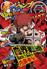 ジャンプsq Rise 21 Summer 最新刊 ジャンプsq Rise ジャンプsq 編集部 無料試し読みなら漫画 マンガ 電子書籍のコミックシーモア ジャンプsq Rise 21 Summer 最新刊 ジャンプsq Rise ジャンプsq 編集部 無料試し読みなら漫画 マンガ 電子書籍のコミックシーモア