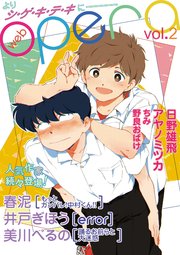 Web Opera Vol 02 無料試し読みなら漫画 マンガ 電子書籍のコミックシーモア Web Opera Vol 02 無料試し読みなら漫画 マンガ 電子書籍のコミックシーモア