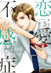 恋愛 不感 症 ネタバレ 90 恋愛不感症38話ネタバレ 13巻 と漫画感想 めちゃコミック75 Amp Petmd Com 恋愛 不感 症 ネタバレ 90 恋愛不感症38話ネタバレ 13巻 と漫画感想 めちゃコミック75 Amp Petmd Com