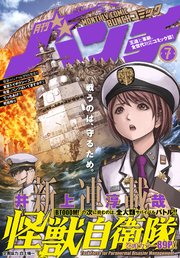 月刊コミックバンチ 年7月号 雑誌 無料試し読みなら漫画 マンガ 電子書籍のコミックシーモア 月刊コミックバンチ 年7月号 雑誌 無料試し読みなら漫画 マンガ 電子書籍のコミックシーモア