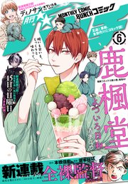 月刊コミックバンチ 21年6月号 雑誌 無料試し読みなら漫画 マンガ 電子書籍のコミックシーモア 月刊コミックバンチ 21年6月号 雑誌 無料試し読みなら漫画 マンガ 電子書籍のコミックシーモア