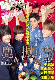 月刊コミックバンチ 22年3月号 雑誌 最新刊 バンチコミックス 神崎裕也 中島三千恒 清水ユウ 無料試し読みなら漫画 マンガ 電子書籍のコミックシーモア