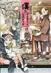 僕 おネエマフィア 任侠ヤクザ 1巻 最新刊 Zero Sumコミックス Zirmeli 無料試し読みなら漫画 マンガ 電子書籍のコミックシーモア 僕 おネエマフィア 任侠ヤクザ 1巻 最新刊 Zero Sumコミックス Zirmeli 無料試し読みなら漫画 マンガ 電子書籍のコミックシーモア