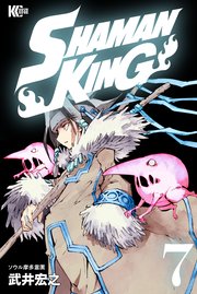 Shaman King シャーマンキング Kc完結版 7巻 無料試し読みなら漫画 マンガ 電子書籍のコミックシーモア