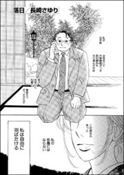 ネタバレ 微笑 砂 の 漫画