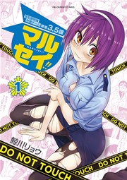 マルセイ 1巻 無料試し読みなら漫画 マンガ 電子書籍のコミックシーモア マルセイ 1巻 無料試し読みなら漫画 マンガ 電子書籍のコミックシーモア