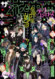 電子版 ザ花とゆめダークヒーローズ 22年6 1号 ザ花とゆめ 花とゆめ編集部 無料試し読みなら漫画 マンガ 電子書籍のコミックシーモア