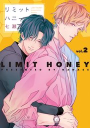 リミットハニー 2巻 ディアプラス コミックス シェリプラス 七瀬 無料試し読みなら漫画 マンガ 電子書籍のコミックシーモア リミットハニー 2巻 ディアプラス コミックス シェリプラス 七瀬 無料試し読みなら漫画 マンガ 電子書籍のコミックシーモア