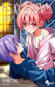 トニカクカワイイ 1～30巻 漫画 コミック トニカクカワイイ 30｜無料漫画（マンガ）ならコミックシーモア