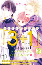 あなしん初期作品集 3 1サンプライチ プチデザ 1巻 無料試し読みなら漫画 マンガ 電子書籍のコミックシーモア