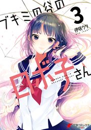 子 ロボ