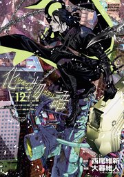 化物語 12巻 無料試し読みなら漫画 マンガ 電子書籍のコミックシーモア 化物語 12巻 無料試し読みなら漫画 マンガ 電子書籍のコミックシーモア