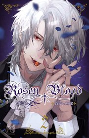 Rosen Blood 背徳の冥館 2巻 プリンセス プリンセス コミックス 石据カチル 無料試し読みなら漫画 マンガ 電子書籍のコミックシーモア Rosen Blood 背徳の冥館 2巻 プリンセス プリンセス コミックス 石据カチル 無料試し読みなら漫画 マンガ 電子書籍のコミックシーモア
