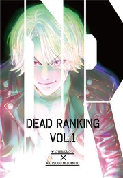 デッドランキング 1巻 無料試し読みなら漫画 マンガ 電子書籍のコミックシーモア デッドランキング 1巻 無料試し読みなら漫画 マンガ 電子書籍のコミックシーモア