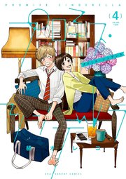 プロミス シンデレラ 4巻 裏サンデー女子部 橘オレコ 無料試し読みなら漫画 マンガ 電子書籍のコミックシーモア プロミス シンデレラ 4巻 裏サンデー女子部 橘オレコ 無料試し読みなら漫画 マンガ 電子書籍のコミックシーモア