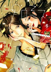 プロミス シンデレラ 6巻 無料試し読みなら漫画 マンガ 電子書籍のコミックシーモア プロミス シンデレラ 6巻 無料試し読みなら漫画 マンガ 電子書籍のコミックシーモア