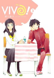 Vivo 3巻 最新刊 無料試し読みなら漫画 マンガ 電子書籍のコミックシーモア