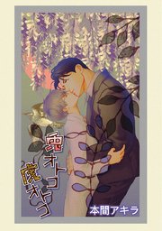 花丸漫画 兎オトコ虎オトコ 17巻 花丸漫画 本間アキラ 無料試し読みなら漫画 マンガ 電子書籍のコミックシーモア 花丸漫画 兎オトコ虎オトコ 17巻 花丸漫画 本間アキラ 無料試し読みなら漫画 マンガ 電子書籍のコミックシーモア