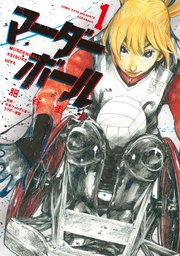 マーダーボール マーダーボール