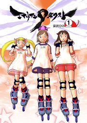 エイリアン9ネクスト 1巻 無料試し読みなら漫画 マンガ 電子書籍のコミックシーモア エイリアン9ネクスト 1巻 無料試し読みなら漫画 マンガ 電子書籍のコミックシーモア