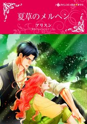 氷の伯爵 ネタバレ 漫画 最高のキャラクターイラスト 氷の伯爵 ネタバレ 漫画 最高のキャラクターイラスト