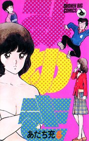 みゆき 5巻 無料試し読みなら漫画 マンガ 電子書籍のコミックシーモア