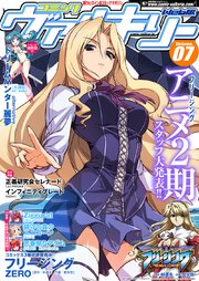 コミックヴァルキリーweb版vol 7 ヴァルキリーコミックス コミックヴァルキリー編集部 無料試し読みなら漫画 マンガ 電子書籍のコミックシーモア