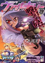 コミックヴァルキリーweb版vol 無料試し読みなら漫画 マンガ 電子書籍のコミックシーモア コミックヴァルキリーweb版vol 無料試し読みなら漫画 マンガ 電子書籍のコミックシーモア