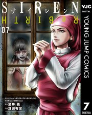 Siren Rebirth 7巻 無料試し読みなら漫画 マンガ 電子書籍のコミックシーモア Siren Rebirth 7巻 無料試し読みなら漫画 マンガ 電子書籍のコミックシーモア
