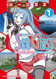蒼き鋼のアルぺジオ 1巻 無料試し読みなら漫画 マンガ 電子書籍のコミックシーモア 蒼き鋼のアルぺジオ 1巻 無料試し読みなら漫画 マンガ 電子書籍のコミックシーモア