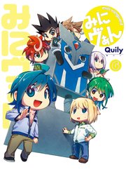 みにヴぁん 6巻 無料試し読みなら漫画 マンガ 電子書籍のコミックシーモア