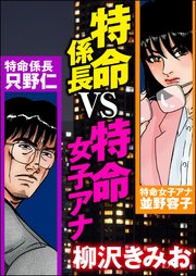 極厚 特命係長 只野仁 ルーキー編 1巻 ヤングマガジン 柳沢きみお 無料試し読みなら漫画 マンガ 電子書籍のコミックシーモア 極厚 特命係長 只野仁 ルーキー編 1巻 ヤングマガジン 柳沢きみお 無料試し読みなら漫画 マンガ 電子書籍のコミックシーモア
