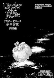 Under The Rose 先行単話配信 2巻 スピカ バーズコミックス 船戸明里 無料試し読みなら漫画 マンガ 電子書籍のコミックシーモア