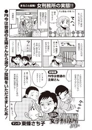 本当にあった主婦の黒い話vol 4 前略 女子刑務所より 1巻 最新刊 無料試し読みなら漫画 マンガ 電子書籍のコミックシーモア 本当にあった主婦の黒い話vol 4 前略 女子刑務所より 1巻 最新刊 無料試し読みなら漫画 マンガ 電子書籍のコミックシーモア