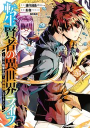 異世界漫画まとめ売り　異世界 転生 コミック アニメ　マンガ　漫画　全巻 mangazenkan_m3352423680