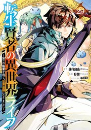 異世界漫画まとめ売り　異世界 転生 コミック アニメ　マンガ　漫画　全巻 無職転生 〜異世界行ったら本気だす〜（1〜22巻セット