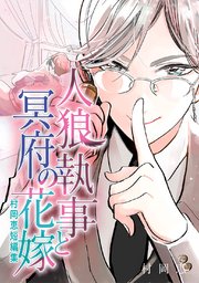 村岡恵短編集 1巻 最新刊 無料試し読みなら漫画 マンガ 電子書籍のコミックシーモア 村岡恵短編集 1巻 最新刊 無料試し読みなら漫画 マンガ 電子書籍のコミックシーモア