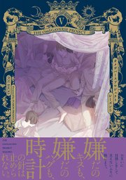 オメガバース プロジェクト シーズン5 5 ザ オメガバース プロジェクト アンソロジー 無料試し読み なら漫画 マンガ 電子書籍のコミックシーモア オメガバース プロジェクト シーズン5 5 ザ オメガバース プロジェクト アンソロジー 無料試し読み なら漫画 マンガ 電子書籍のコミックシーモア