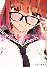 ラストギアス ラストギアス