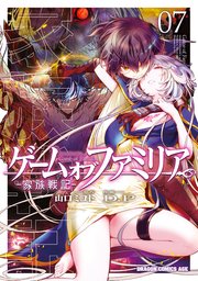 ゲーム オブ ファミリア 家族戦記 7巻 最新刊 ドラゴンコミックスエイジ 山口ミコト D P 無料試し読みなら漫画 マンガ 電子書籍のコミックシーモア