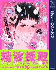 天国 In The Hell 電子限定描き下ろし付き 1巻 最新刊 Bloom ドットブルーム ドットブルームコミックスdigital 虫歯 無料試し読みなら漫画 マンガ 電子書籍のコミックシーモア 天国 In The Hell 電子限定描き下ろし付き 1巻 最新刊 Bloom ドットブルーム ドットブルームコミックスdigital 虫歯 無料試し読みなら漫画 マンガ 電子書籍のコミックシーモア