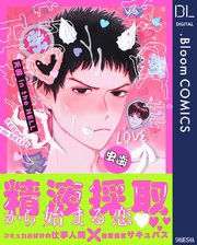 天国 In The Hell 電子限定描き下ろし付き 1巻 最新刊 Bloom ドットブルーム ドットブルームコミックスdigital 虫歯 無料試し読みなら漫画 マンガ 電子書籍のコミックシーモア