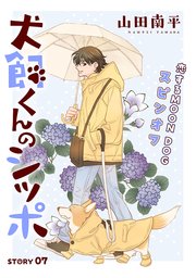 花ゆめAi 恋するMOON DOG