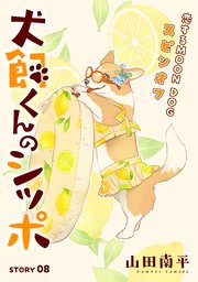 花ゆめAi 恋するMOON DOG
