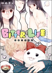 小悪魔な幼なじみに いただかれました ベッドの上で 分冊版 4巻 無料試し読みなら漫画 マンガ 電子書籍のコミックシーモア 小悪魔な幼なじみに いただかれました ベッドの上で 分冊版 4巻 無料試し読みなら漫画 マンガ 電子書籍のコミックシーモア
