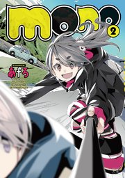 Mono 2巻 最新刊 無料試し読みなら漫画 マンガ 電子書籍のコミックシーモア Mono 2巻 最新刊 無料試し読みなら漫画 マンガ 電子書籍のコミックシーモア