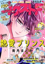 ネクストf 21年2号 ネクストfコミックス ネクストf編集部 無料試し読みなら漫画 マンガ 電子書籍のコミックシーモア ネクストf 21年2号 ネクストfコミックス ネクストf編集部 無料試し読みなら漫画 マンガ 電子書籍のコミックシーモア